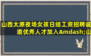 伊春酒吧招聘